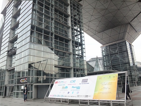 CPhI Japan 2012＠ビッグサイト(O_O)