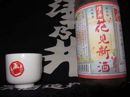 澤乃井　花見新酒（・ω・）□