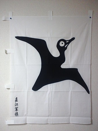 直江兼続・軍旗