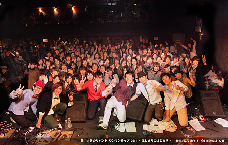 田中ゆきのりバンド ワンマンライブ 2011 - はじまりのはじまり - 　2011_02_04(Fri)LIVEHOUSE ＣＢのコピー