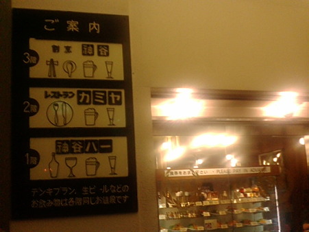 kamiyaba03