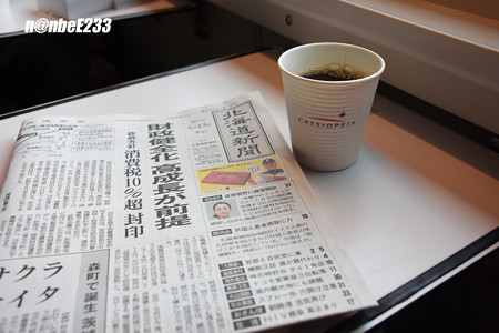 新聞とコーヒーのサービス