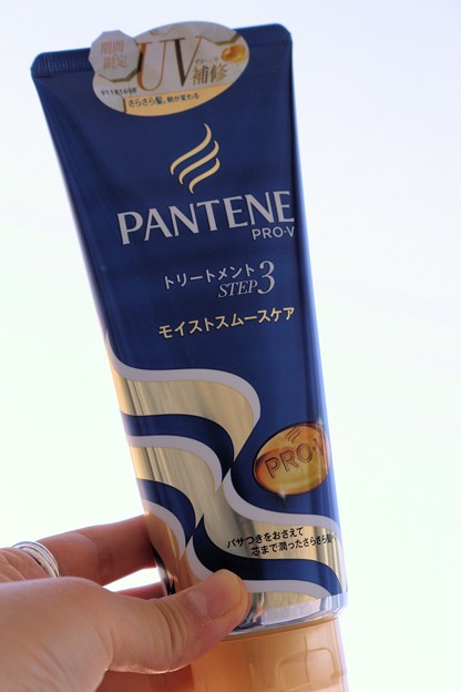 夏季限定パンテーン モイストスムースケア デイリー補修トリートメント | 夢のかたまり