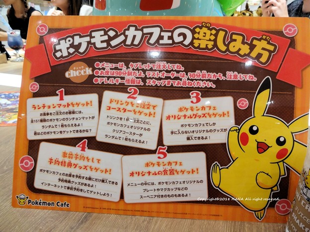 ピカチュウ ポケモンカフェでハロウィンメニューを食べてきた 夢のかたまり