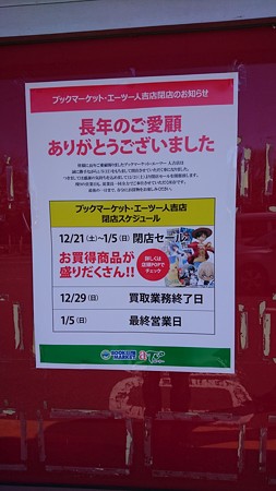 20200101hatsumoude021