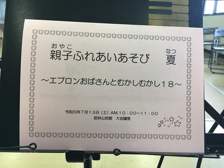 第18回エプロンおばさんとむかしむかし01