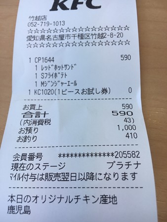 KFC竹越店04