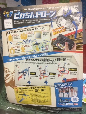 ピカちんドローン 空想俳人日記