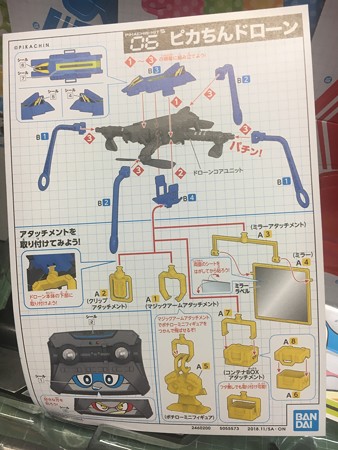 ピカちんドローン 空想俳人日記