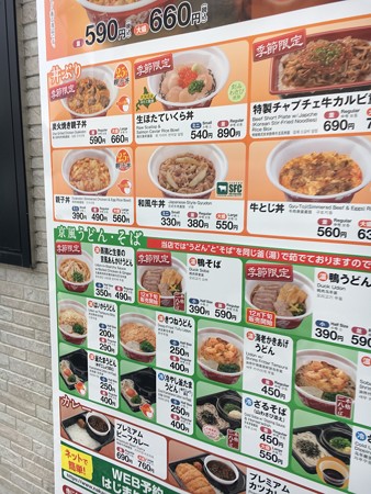 なか卯 春日井篠木店01