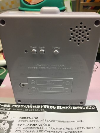 小学一年生年4月号 空想俳人日記