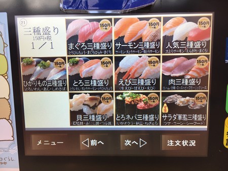 はま寿司 春日井大和通店09