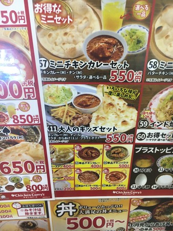 チキンカリーズつくの屋 リソラ大府ショッピングテラス店02