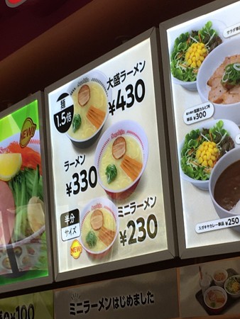 ミニラーメンに五目 ソフトセットvsカレー サラダセット 空想俳人日記