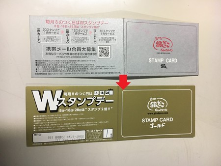 銀だこスタンプカード銀からゴールドへ 空想俳人日記