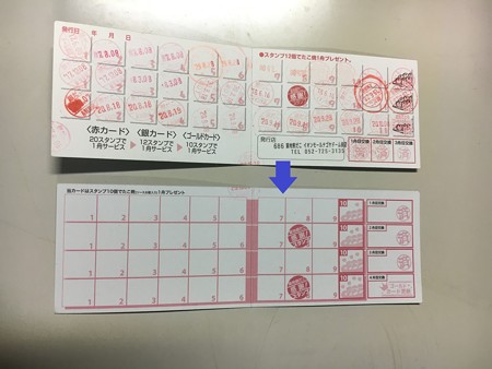 銀だこスタンプカード銀からゴールドへ 空想俳人日記