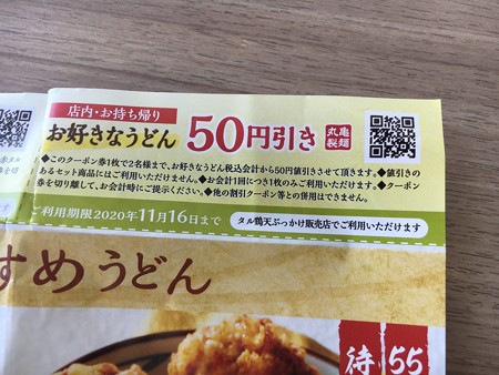 丸亀製麺 テラスウォーク一宮店02