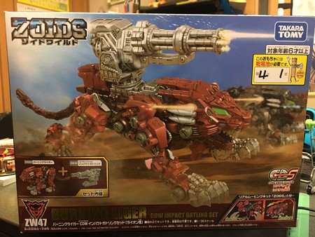 ゾイドワイルドzw47バーニングライガー コアドライブウェポンインパクトガトリング 空想俳人日記