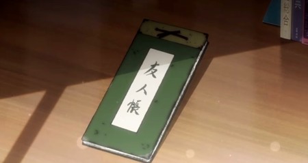 夏目友人帳6-11-73
