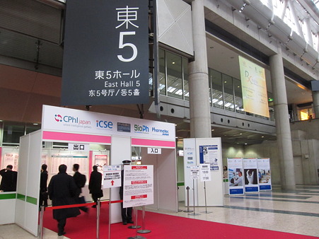 CPhI Japan 2012-1