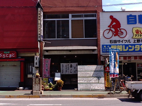 何やつ 出て来い うどん 空想俳人日記