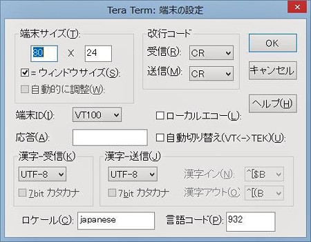 TeraTerm端末の設定_edited-1