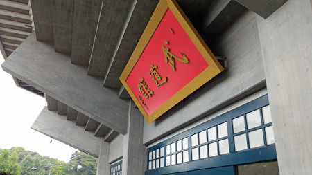 P_20150826_140254_edited-1