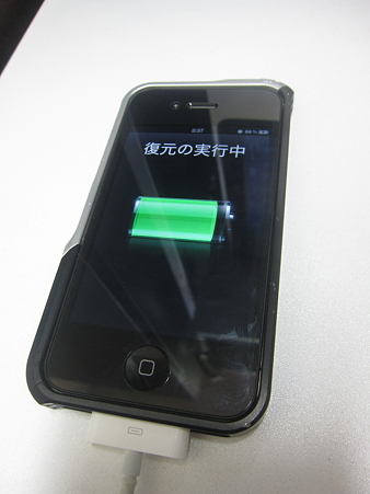 iPhone4S 脱獄 復元の実行中