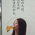 エビスビール 井川遥