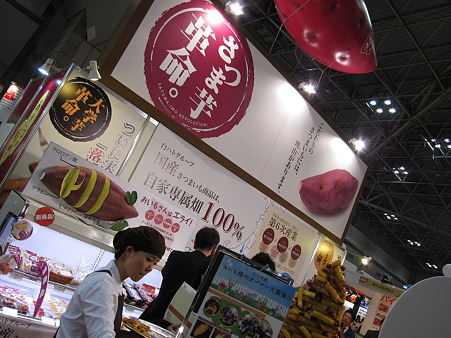 ファベックス2012-39