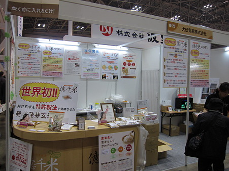 ファベックス2012-37