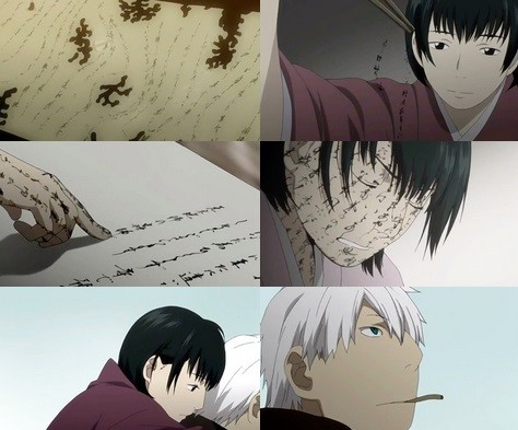 蟲師20-12