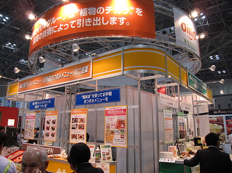 ファベックス2012-32