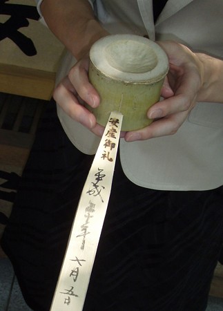 柄杓