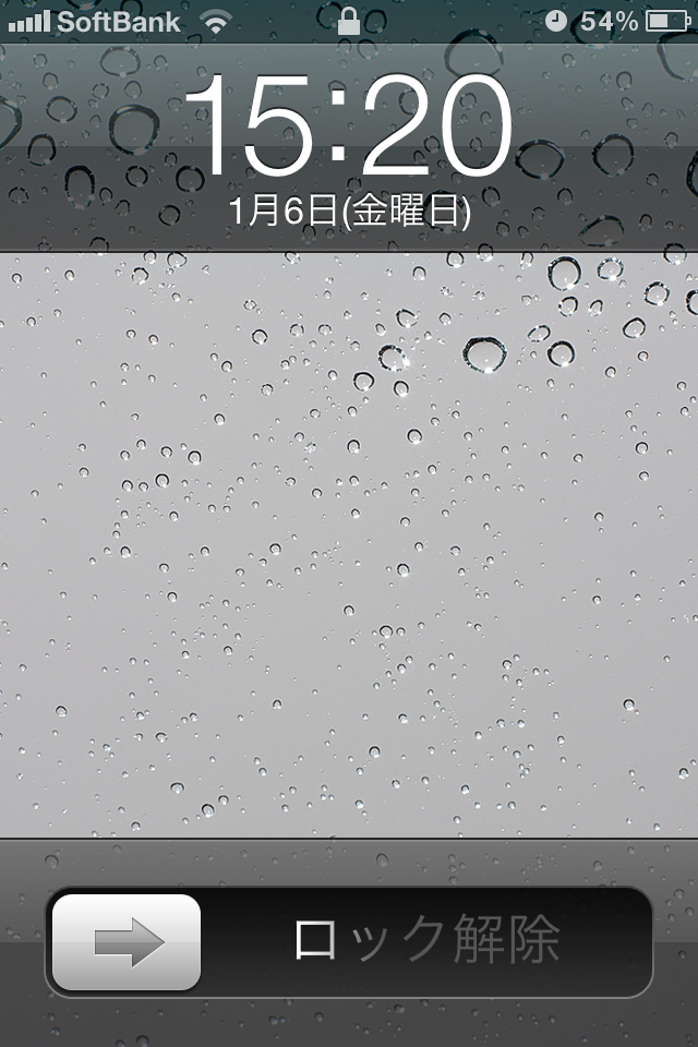 脱獄不要 Ios5 ロック画面の壁紙の黒い影を無くす あわあわのブログ
