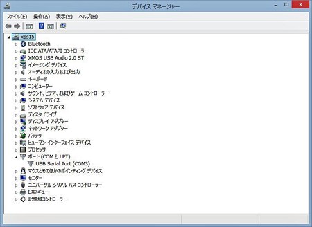 PC_COMポート割付確認_edited-1