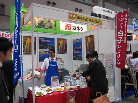 ファベックス2012-27