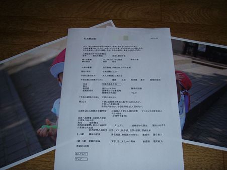 保育園の懇談会に行ってきた Baby Day By Day