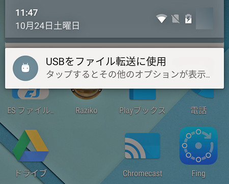 Nexus5_PC1