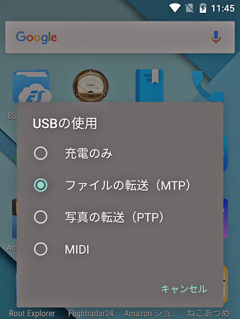 Nexus5_PC2