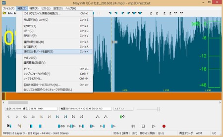 現在の分割パートを選択