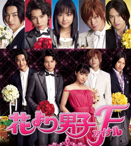 花より男子 嵐とJUMPがいればいつでもHAPPYライフ