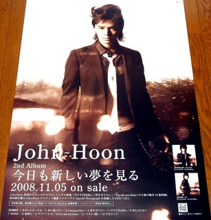 johnhoon081105.jpg