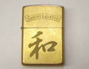 %e7%9f%a2%e9%87%8e%e3%80%80%e8%b2%b4%e6%96%87%e6%a7%98zippo%ef%bc%97