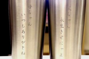 岡田 星様タンブラー2