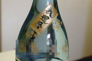 高木 智徳様ボトル2