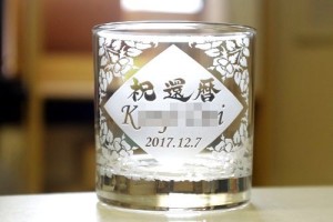名入れロックグラス２