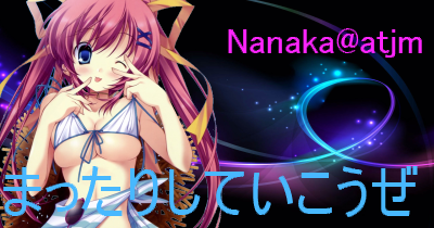 まったりしていこうぜ