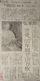 2009_0116071003tonai0040