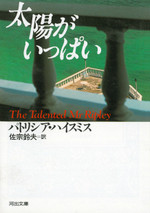 9784309461250 9784309461250